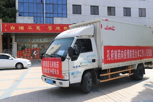 同心戰(zhàn)”疫“ 攜手并肩  裕隆集團(tuán)孔府制藥捐贈抗疫藥品